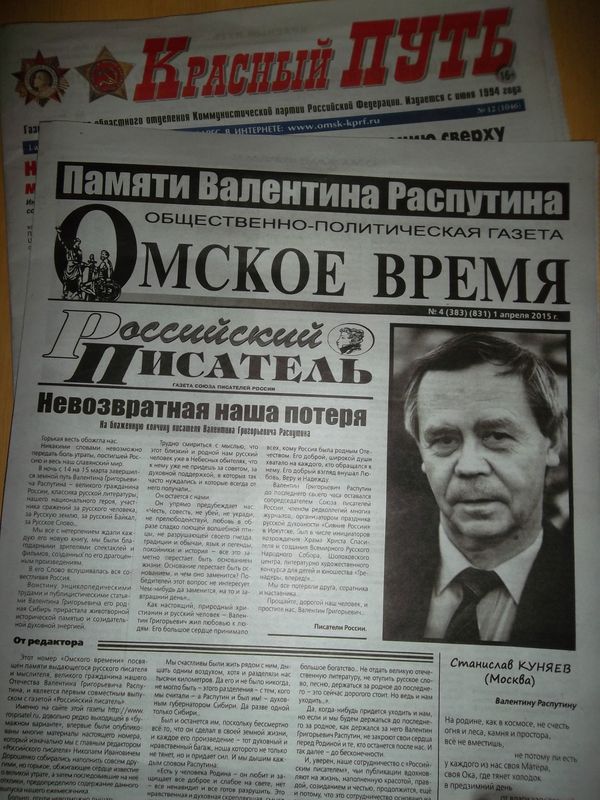 Газета В Омске Знакомств